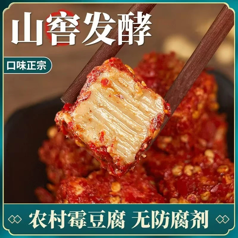 【正宗湖南】农村自作大山美食豆腐乳