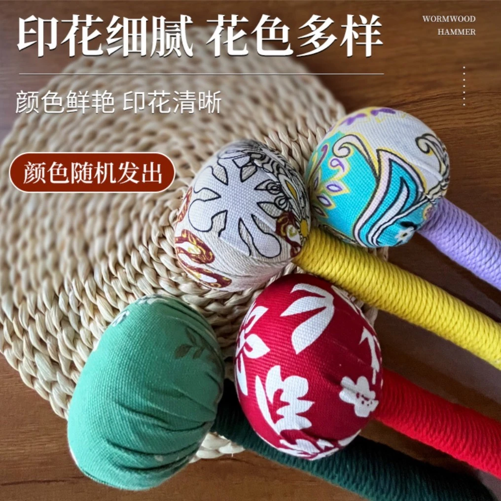 艾草锤按摩锤养生锤颈椎敲背颈肩疏通腰部