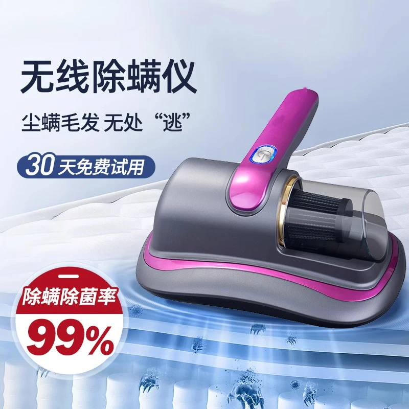易购甄选无线除螨仪床上吸尘器去螨仪小型吸尘器除螨机器大吸力