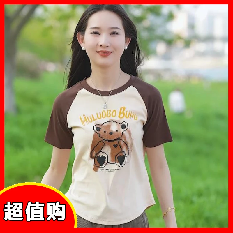 2024熊印花短袖T恤女|洋气插肩袖设计|拼色修腰显瘦|时尚潮流必备