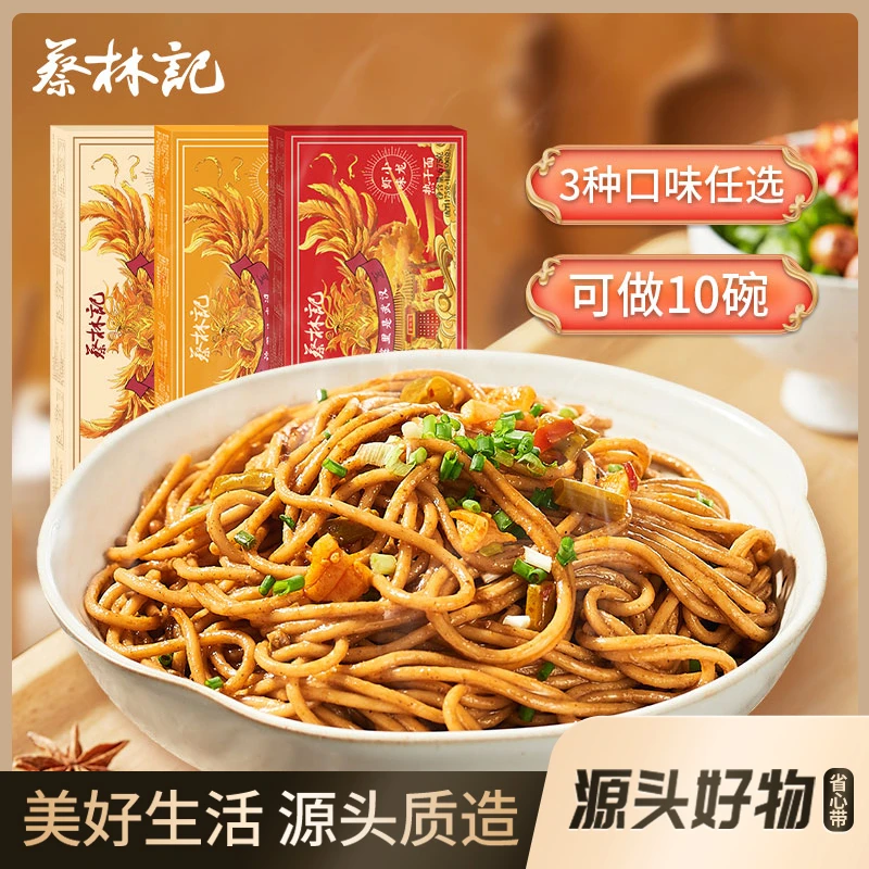 蔡林记地道武汉热干面675g*2盒/可做10碗 方便速食劲道醇香浓郁