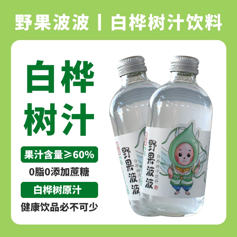 野果波波白桦树汁饮料60% 320ml*4瓶