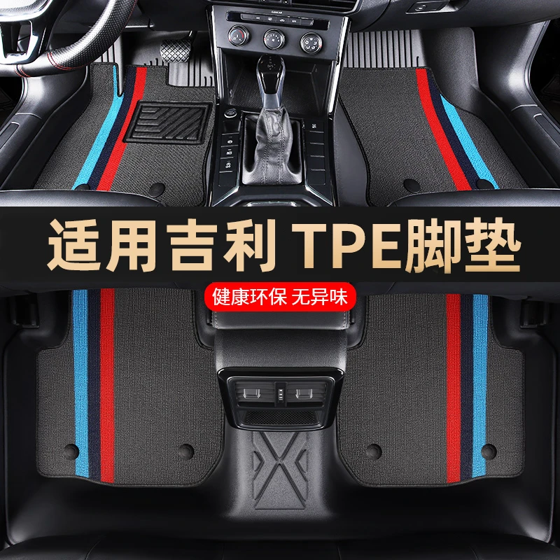 适用于吉利帝豪GS GL星瑞 星瑞L博越星越l豪越熊猫mini TPE全包围