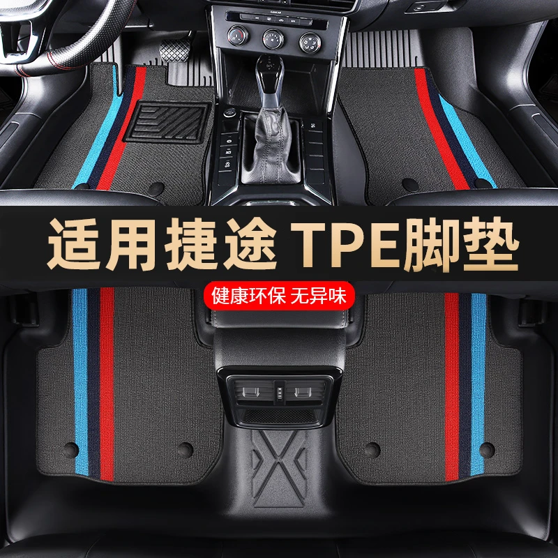 适用于捷途X70plus·捷途大圣· 捷途x90·捷途X70TPE全包围汽车脚垫