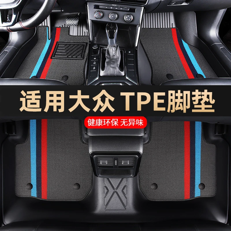适用于上汽大众新朗逸途观polo帕萨特桑塔纳TPE迈腾汽车脚垫专用