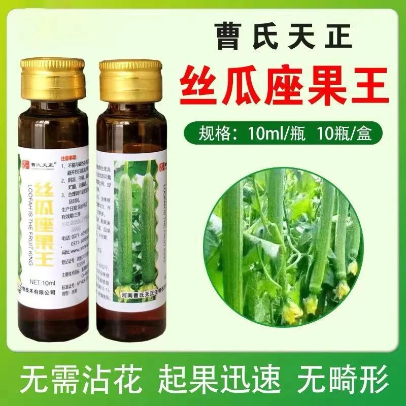 曹氏天正丝瓜专用座果王增产农用叶面肥提高座果拉长拉直剂保花素