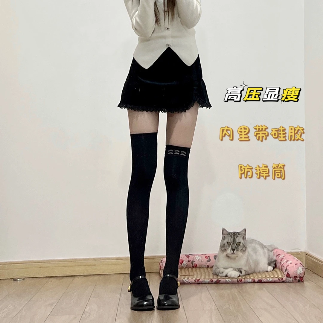【带硅胶高压压力袜】夏季天鹅绒薄款jk分段式压力袜防掉筒黑色显瘦