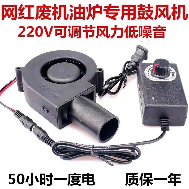 鼓风机小型吹风机220v风机12v风机11档调速风机废油炉专用风机