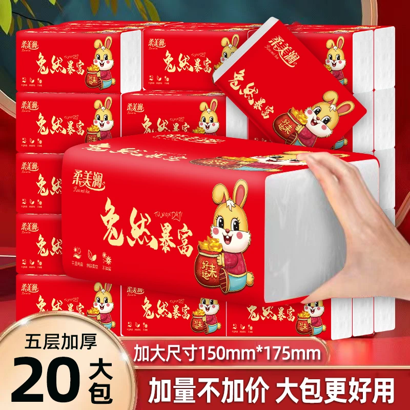 【一箱20大包】高档新年喜庆抽纸家用批发大包餐巾纸特价印花纸巾