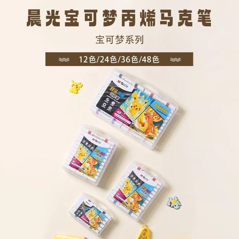 T8054 晨光丙烯马克笔宝可梦软双头12色