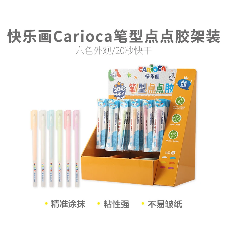 U2401【日期不好，在意勿拍】晨光Carioca IP联名笔型点点胶单支装