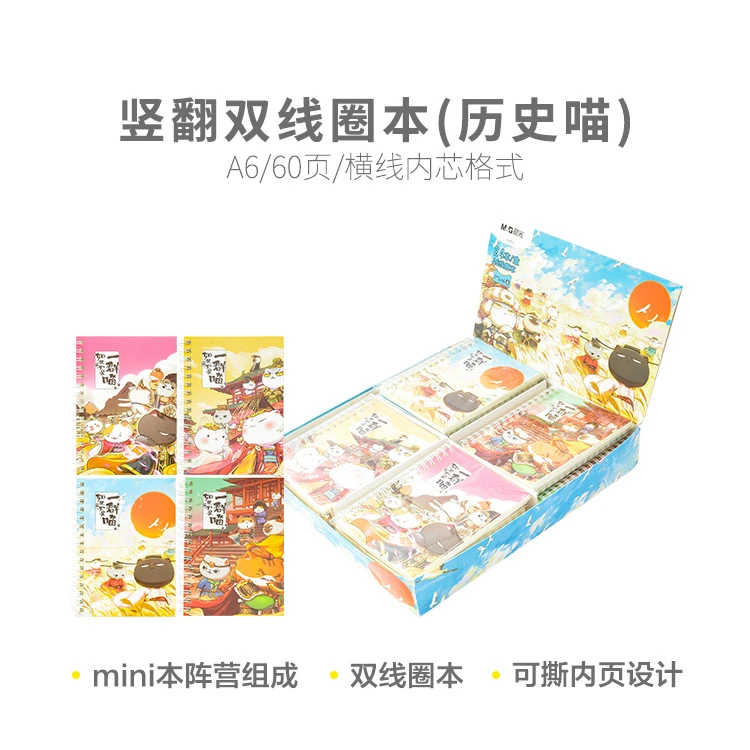 XA6614 晨光A660双线圈本60页(历史喵)