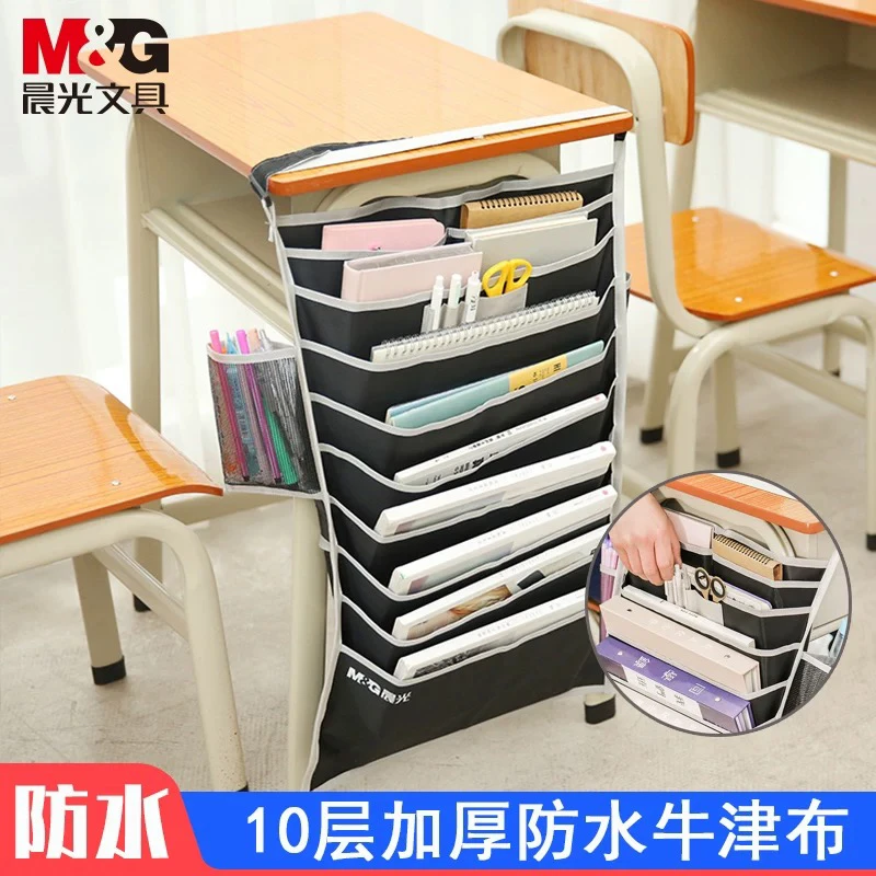 N4297  晨光挂书袋【蓝色外观】