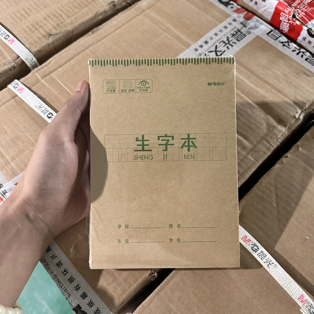 FRG93E  晨光32K生字本（牛皮纸BF)