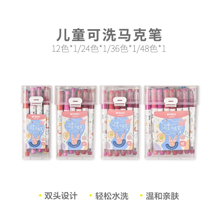 T3409 晨光儿童可洗马克笔36色
