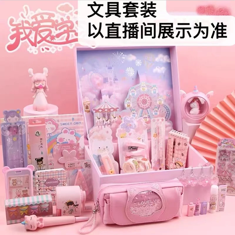 炸哥文具组合套餐269