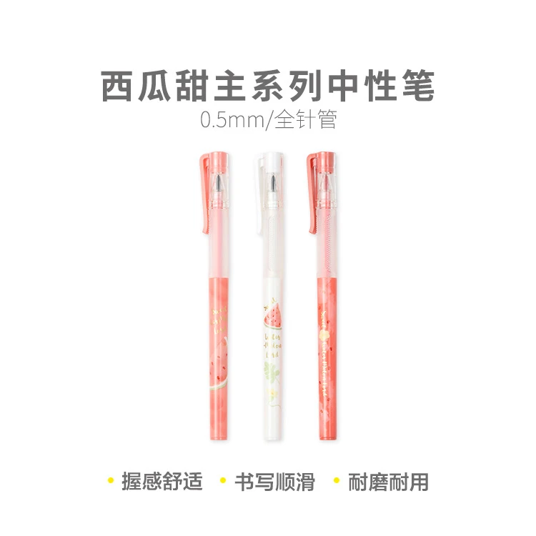 B9803晨光西瓜甜主系列中性笔黑0.5
