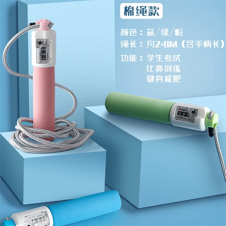 97459【外观颜色不挑】晨光经典计数棉绳跳绳