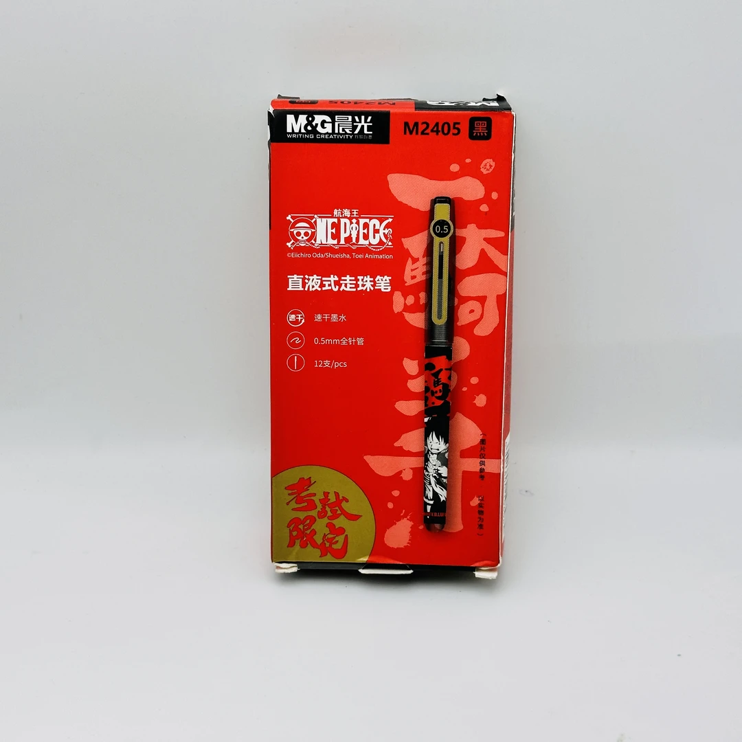 M2405  晨光航海王考试季限定直液式笔黑0.5