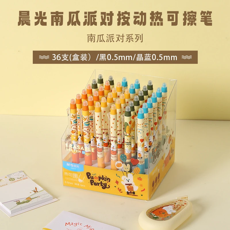 H3217 晨光按动热可擦笔南瓜派对