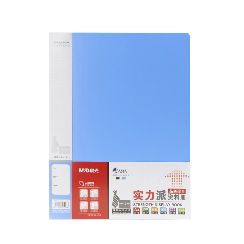 95122  晨光资料册实力派20页蓝2