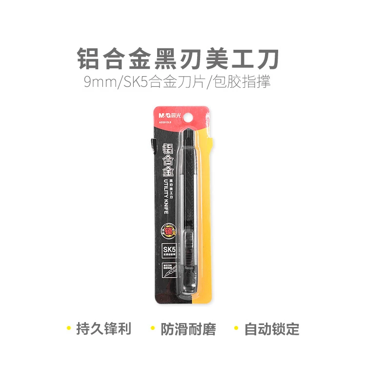913L9 晨光美工刀铝合金黑刃9mm