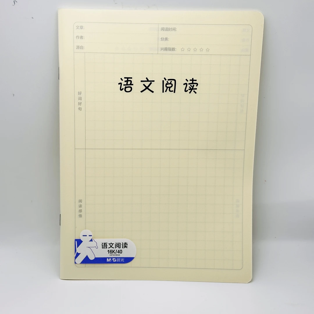 K16461F  晨光学科超人16KPP铁钉40页语文阅读