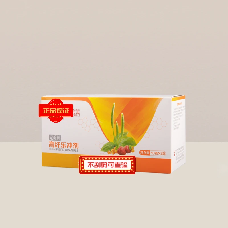 高纤乐冲剂饮料车前子壳沙棘粉