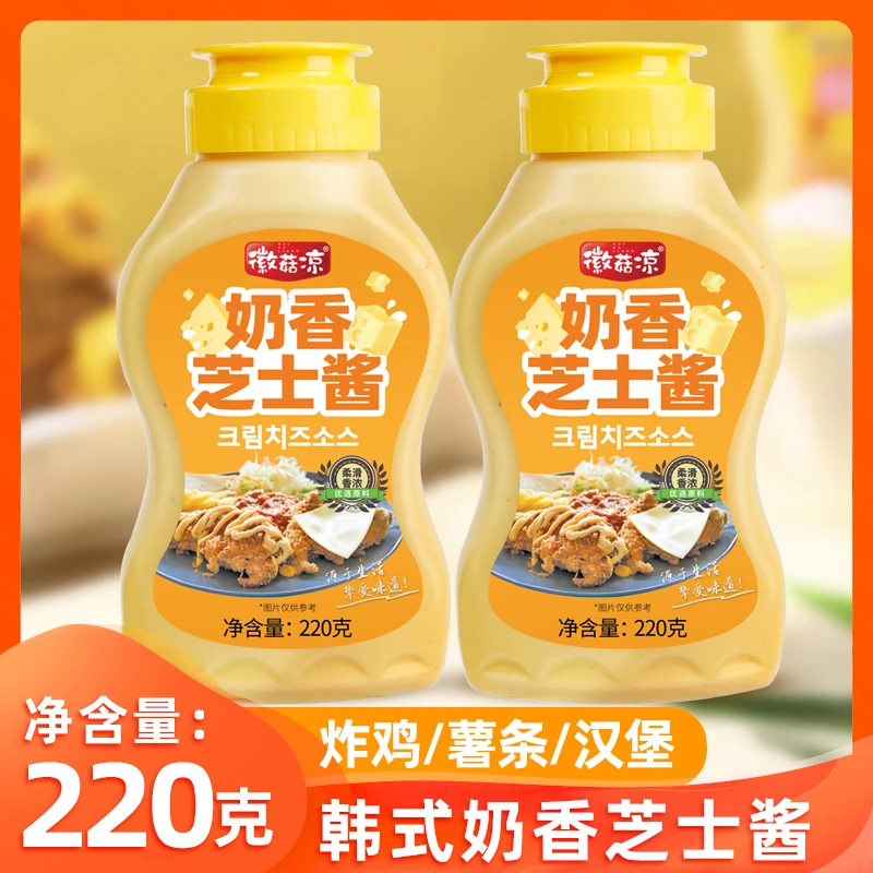奶香芝士酱韩式炸鸡专用酱料炸薯条披萨汉堡蜂蜜芥末酱沙拉酱料