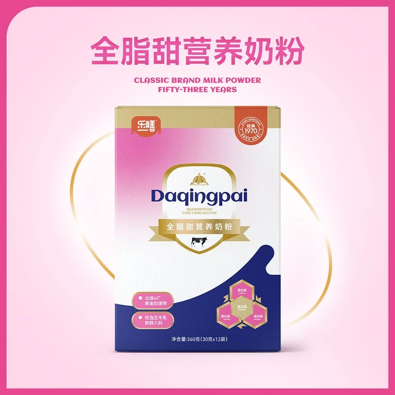 大庆牌银装新鲜老奶粉全脂甜营养奶粉全家营养生牛乳两盒装360g