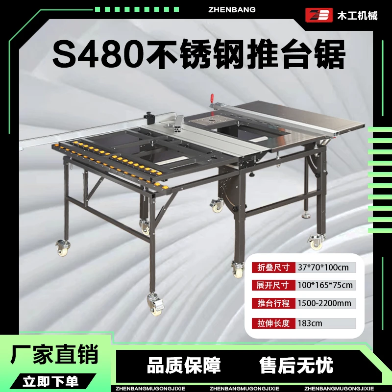 S-480多功能锯台木工推台锯无尘子母锯一体机可折叠裁大板推台锯