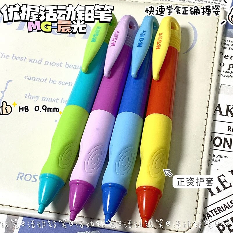 品牌优握正姿自动铅笔0.9粗芯小学生专用写字矫正笔全自动铅笔