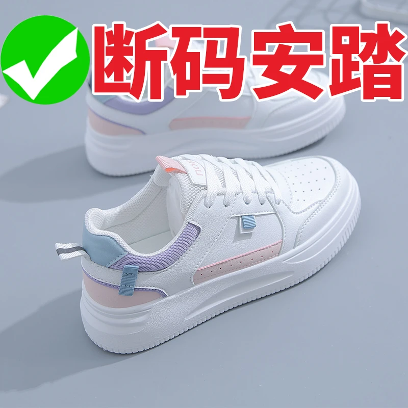 品牌断码休闲鞋女2024春季新款板鞋女皮面小白鞋女防水ins单鞋