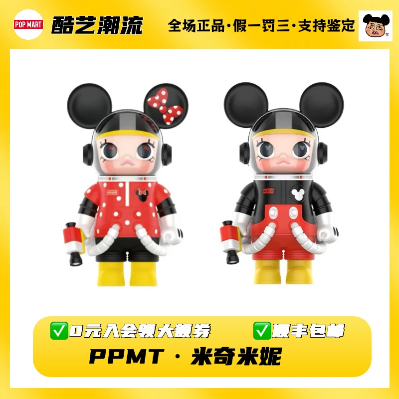 POPMART 泡泡玛特 MEGA SPACE MOLLY 米奇米妮400%/1000%潮玩摆件