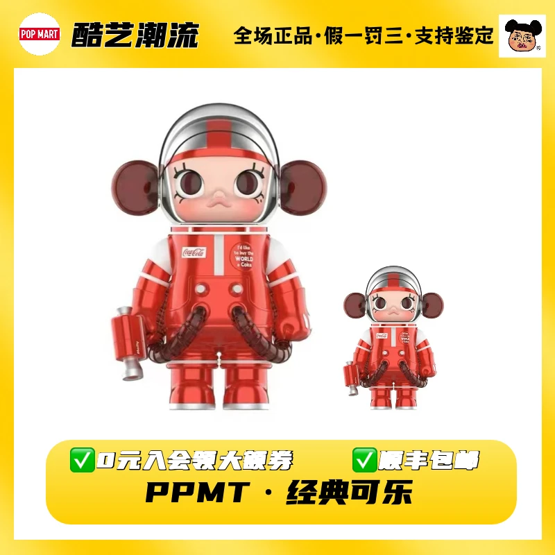 POPMART 泡泡玛特 MEGA SPACE MOLLY 经典可乐400% 潮玩摆件