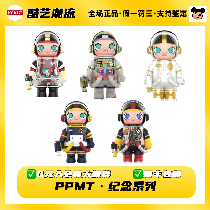 POPMART 泡泡玛特 MOLLY 俄罗斯方块/白金/掘金 400%潮玩摆件