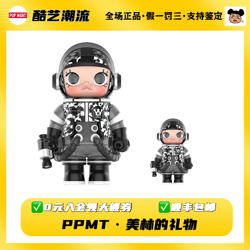 POPMART 泡泡玛特 MEGA SPACE MOLLY美林的礼物400%1000%潮玩摆件