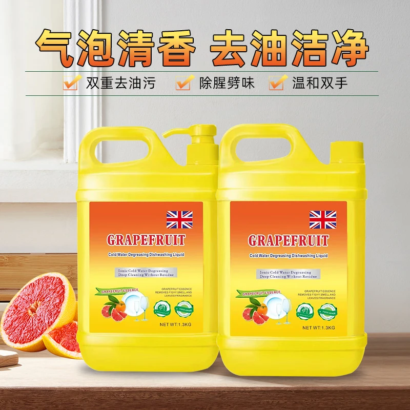 【粉丝特惠】英国品质金桔精华洗洁精两大桶家庭装低泡去污大容量