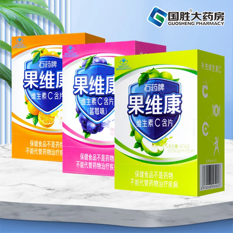 石药牌果维康维生素C含片60片4岁以上需补充维生素C