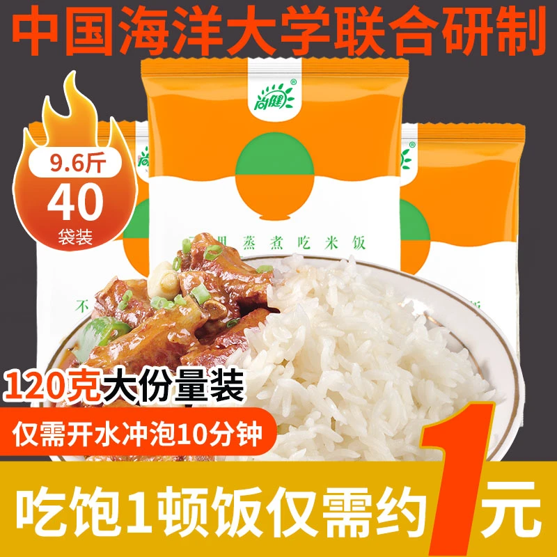 自热米饭即食食品免蒸煮宿舍寝室冲泡米懒人速食纯饭0脂肪白饭