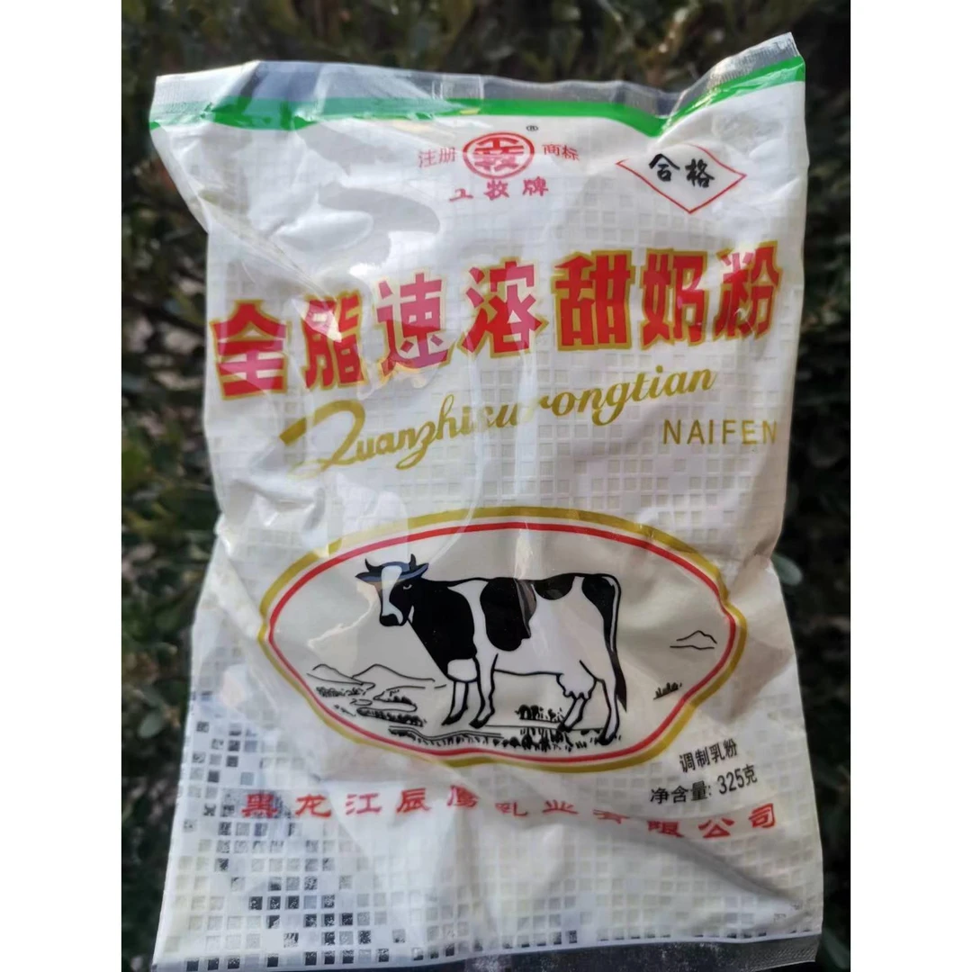 嫩江工牧奶粉辰鹰奶粉全脂甜奶粉325g/袋黑龙江特产奶粉老味道
