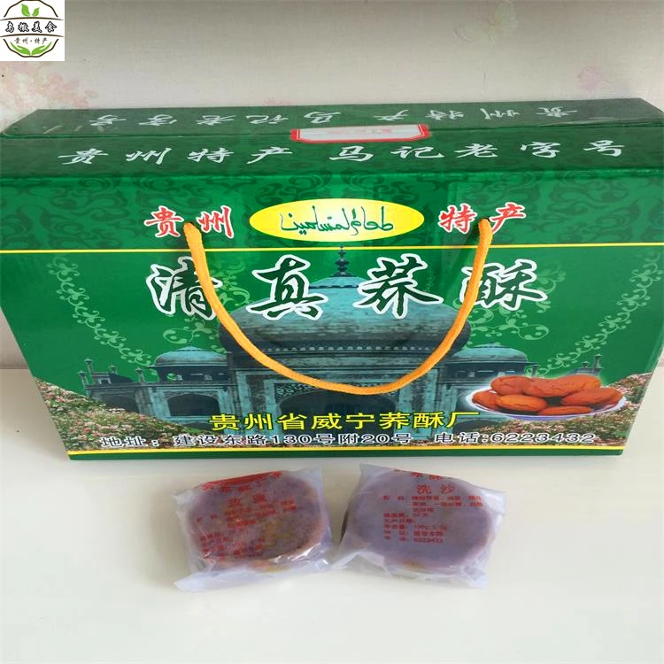贵州毕节威宁特产马记清真荞酥威宁荞酥传统荞麦糕点全国包邮