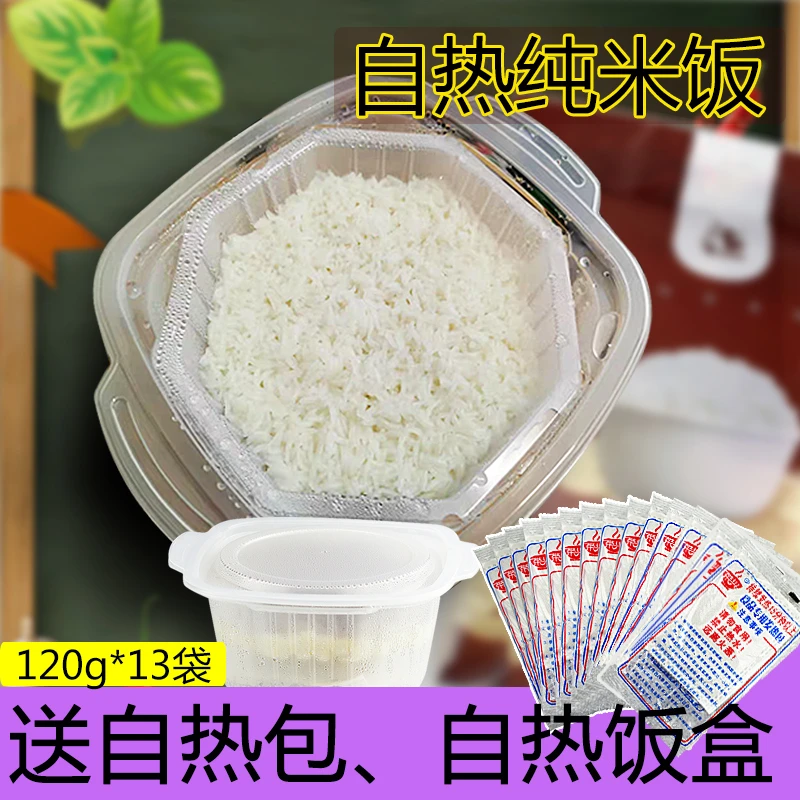千石谷13袋装自热米饭纯饭大份量自加热免蒸免煮宿舍方便速食即食