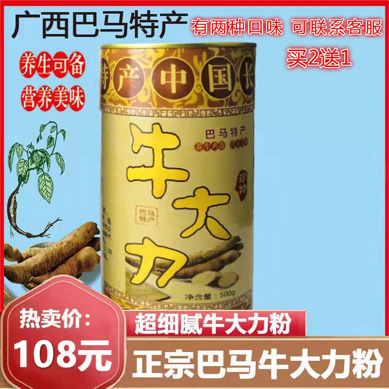 牛大力粉新鲜特级野生根巴马特产干货牛大力薯保健养生糊非中药材