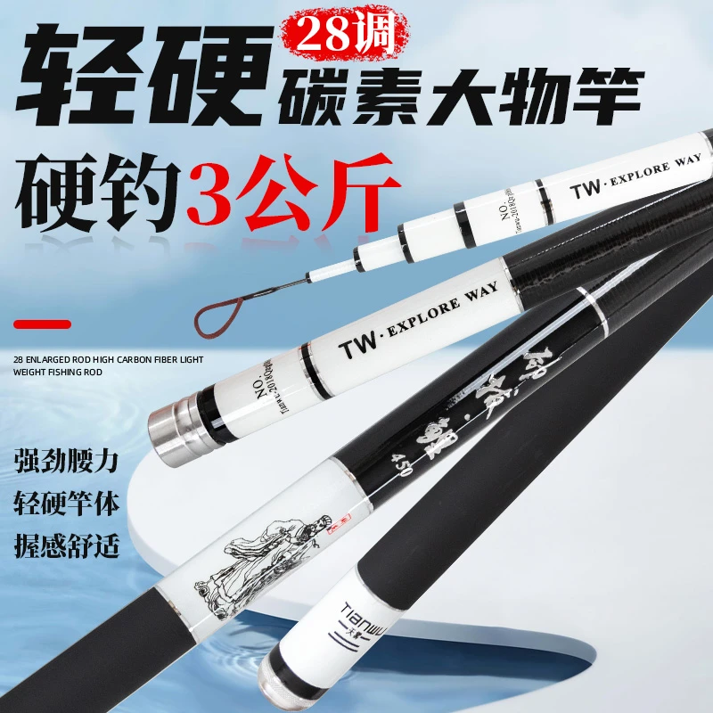 劲拔鲤碳素超轻超硬28调台钓竿鱼竿手工收缩耐用