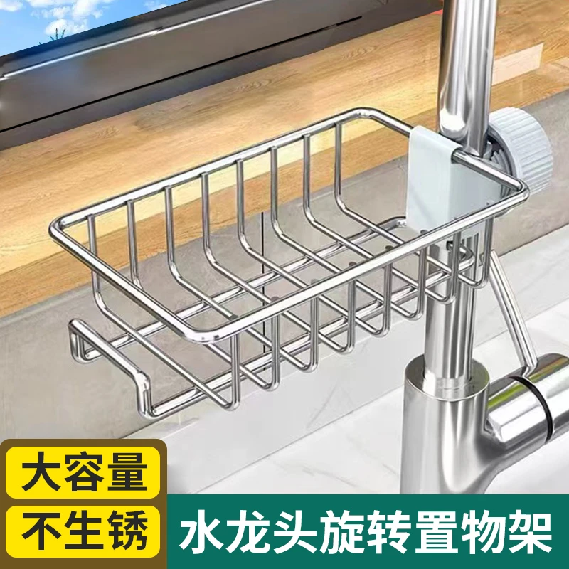 免打孔厨房水龙头置物架水池海绵沥水篮浴室用品卫生间收纳架旋转