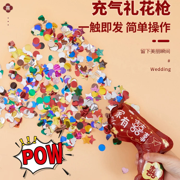 礼炮结婚充气小礼花枪枪花礼炮婚礼手持彩带枪喷花筒拍照道具婚庆