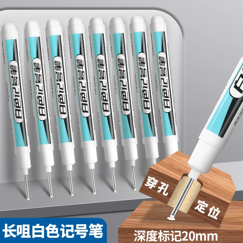 白色长头记号笔干后防水不易擦不易掉色木工深色板材深孔标记水性
