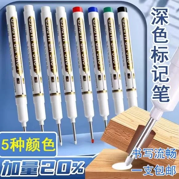 长头记号笔水性瓷砖可擦木工专用深孔标记笔装修打孔超细加长笔尖