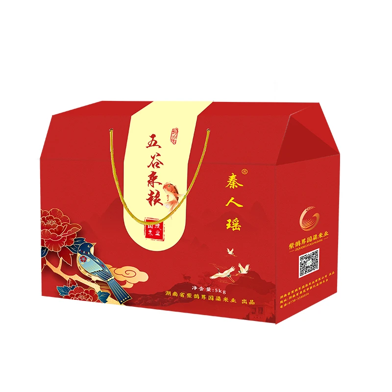 秦人瑶紫鹊界贡米正宗湖南优质粗粮农家五谷杂粮礼盒5Kg